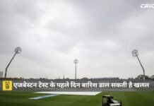India vs England 2nd Test: एजबेस्टन टेस्ट के पहले दिन बारिश डाल सकती है खलल ? जानें मौसम तजा हाल India vs England 2nd Test